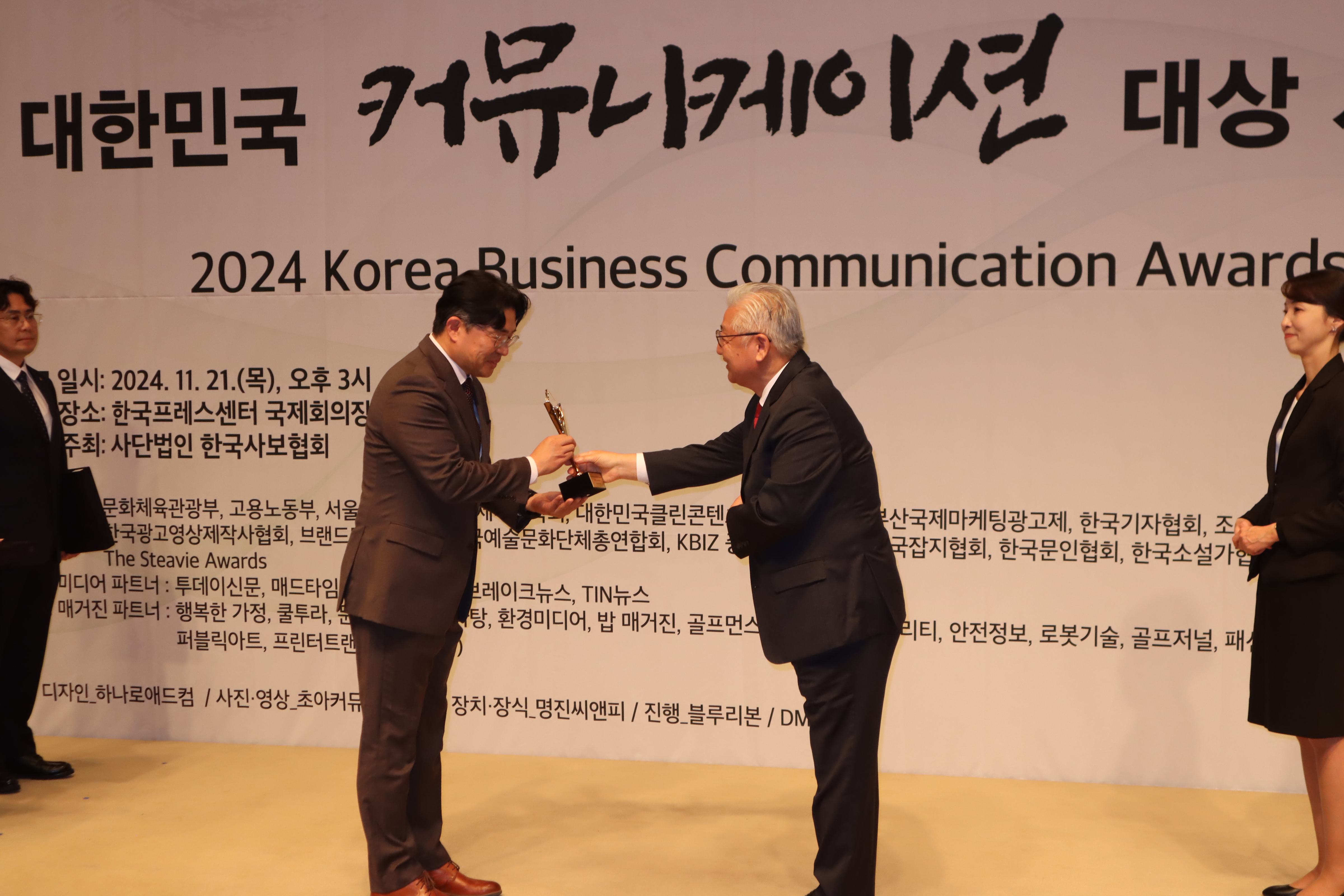 인천공항공사, 대한민국 커뮤니케이션 대상 해외특별상 수상 관련이미지