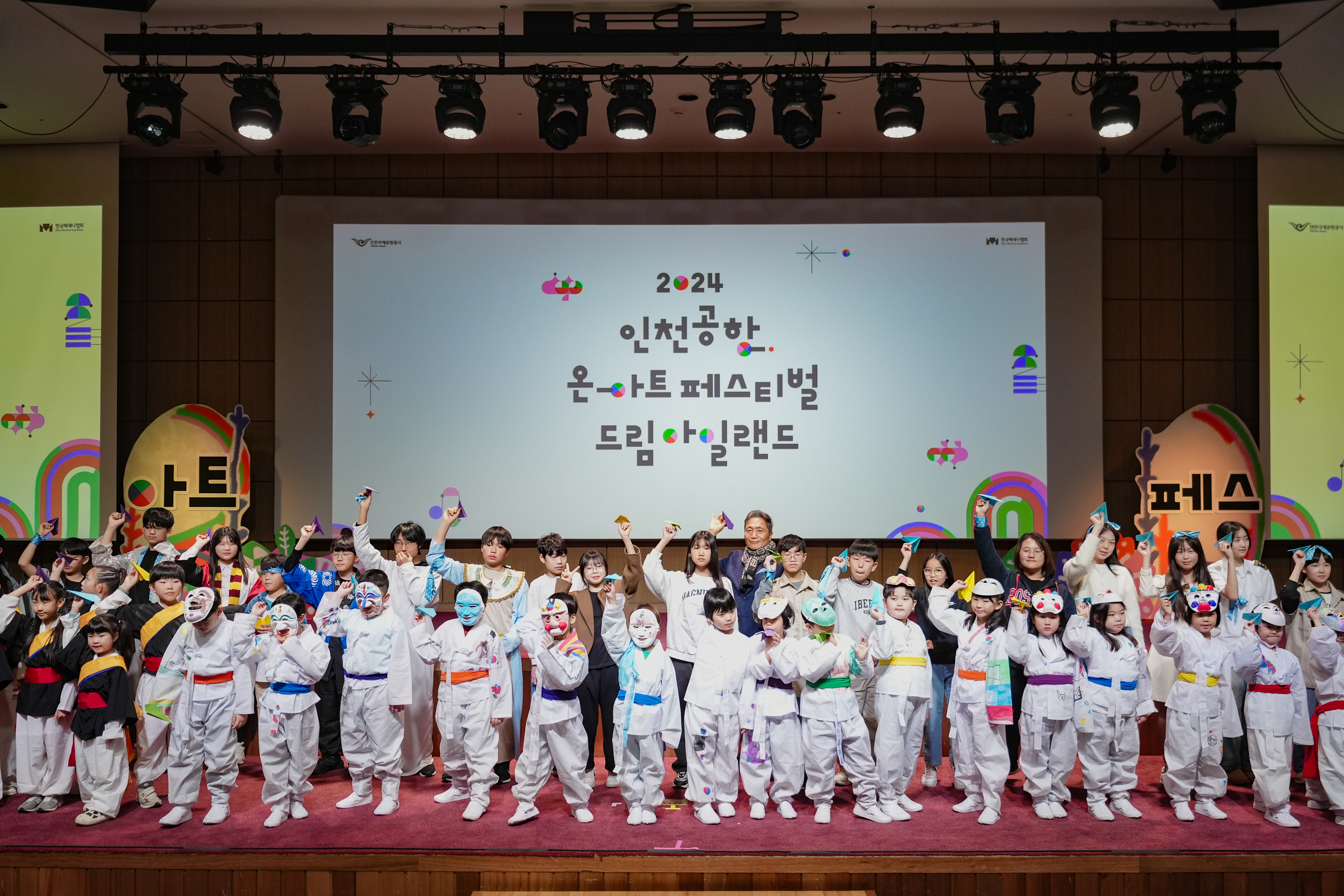 인천공항공사, ‘인천공항 온-아트 페스티벌’성료 !!! 관련 이미지