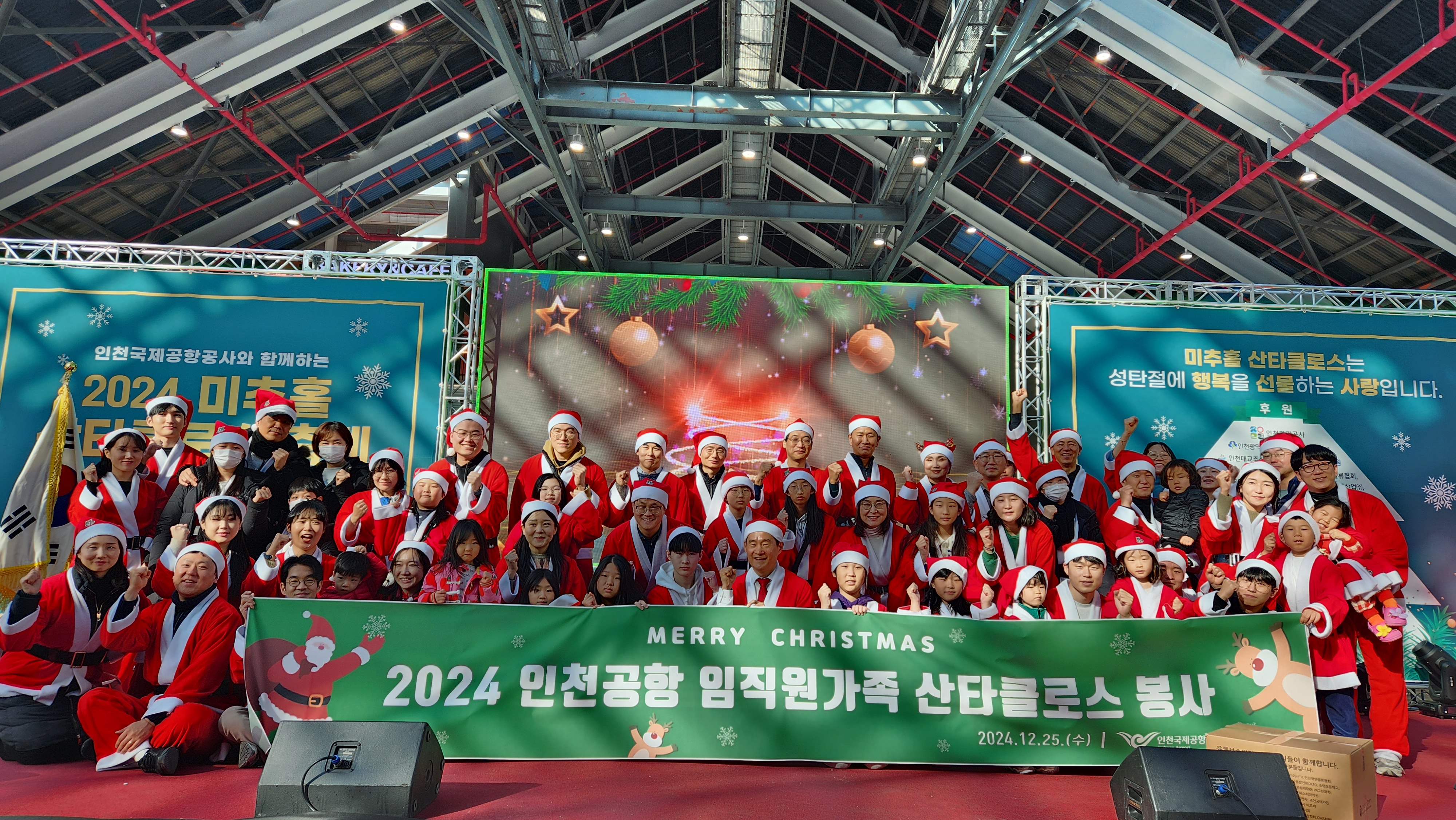 인천공항공사, 크리스마스 맞아 취약계층에 온정 전달 !!! 관련 이미지