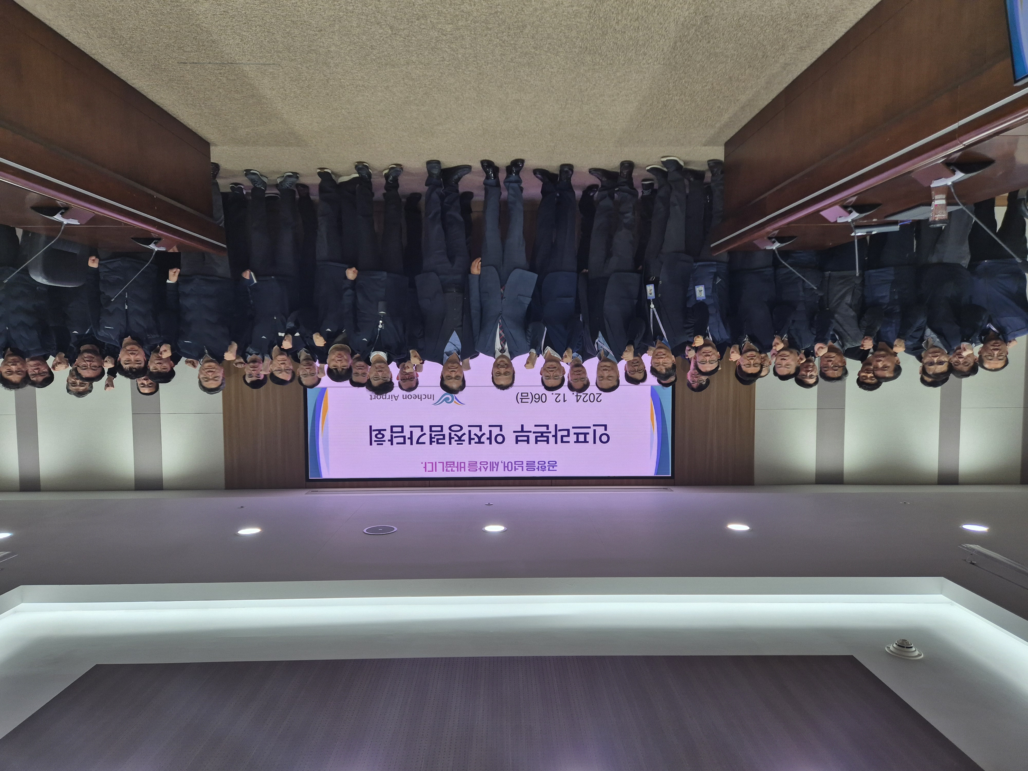 인천공항공사, 자회사와 함께 ‘2024년도 하반기 안전‧청렴 간담회’개최!! 관련이미지