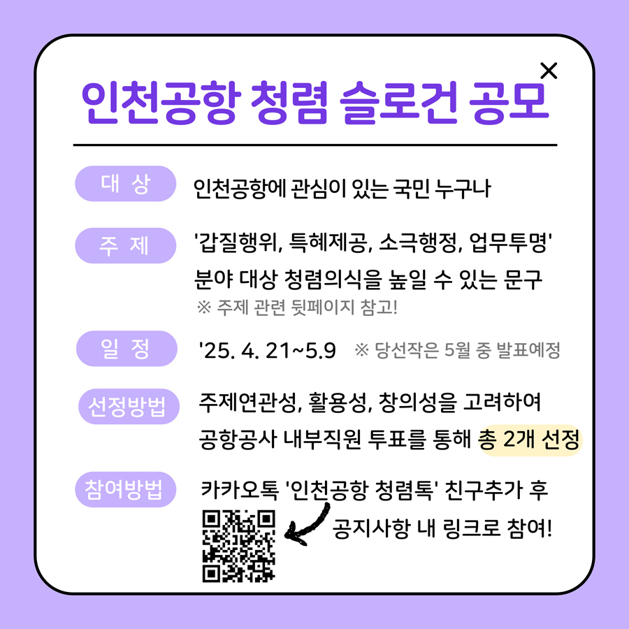 청렴슬로건 공모