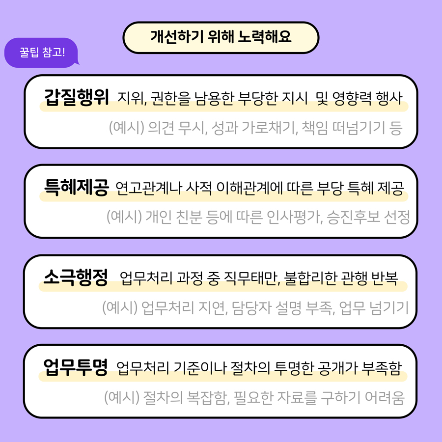 청렴슬로건 공모