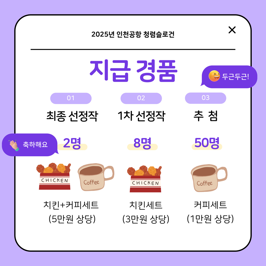 청렴슬로건 공모