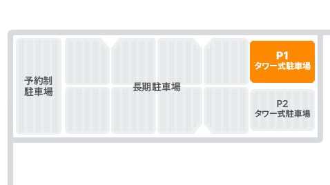 제2 여객터미널 주차타워 P1