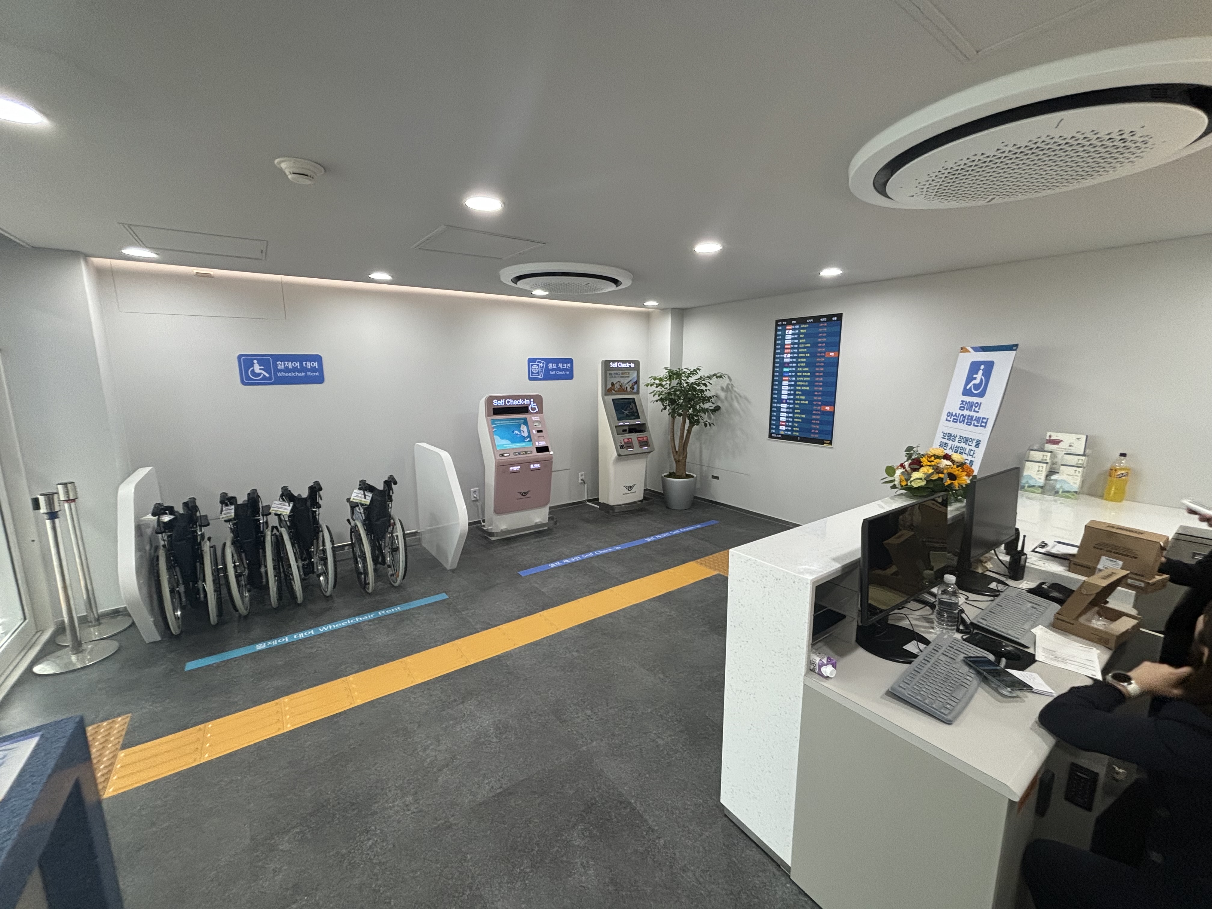 장애인안심여행센터