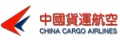 중국화물항공 로고