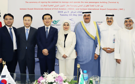 2018年 5月,  クウェート国際空港第4ターミナル運営に関する業務協定締結