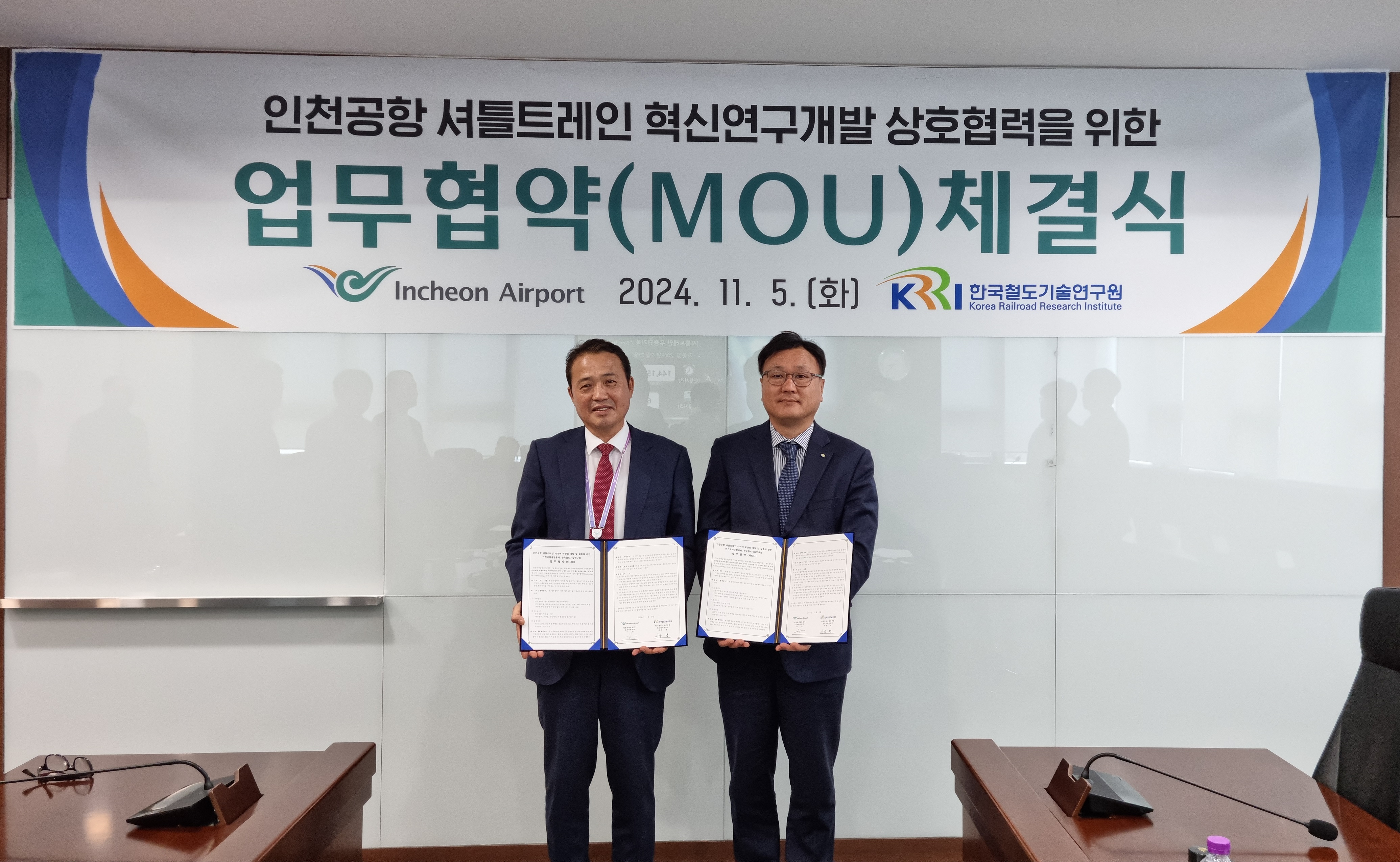인천공항공사, 한국철도기술연구원과 셔틀트레인 연구개발 협약 체결 관련이미지