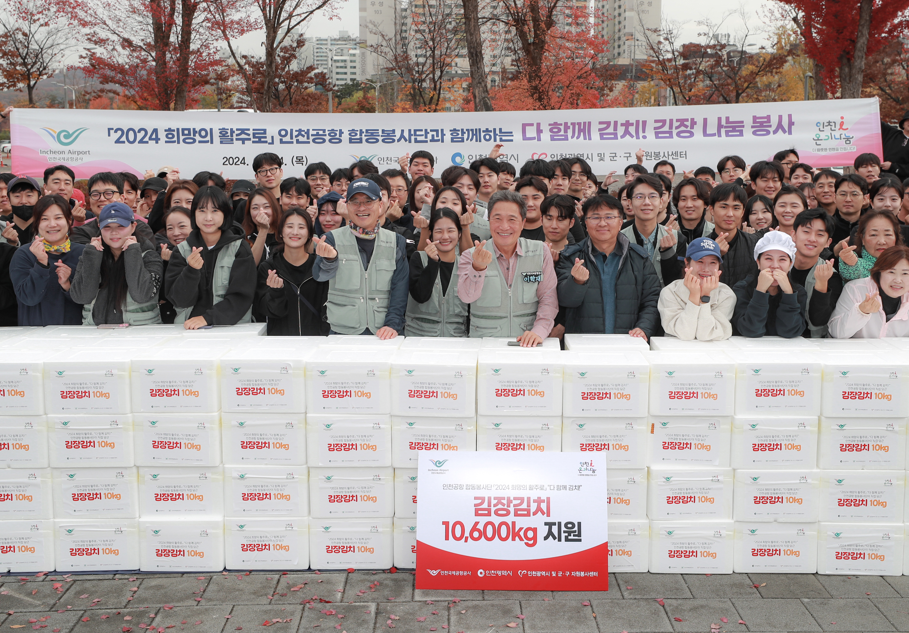 인천공항공사, 지역사회 김장김치 나눔 봉사 진행 관련이미지