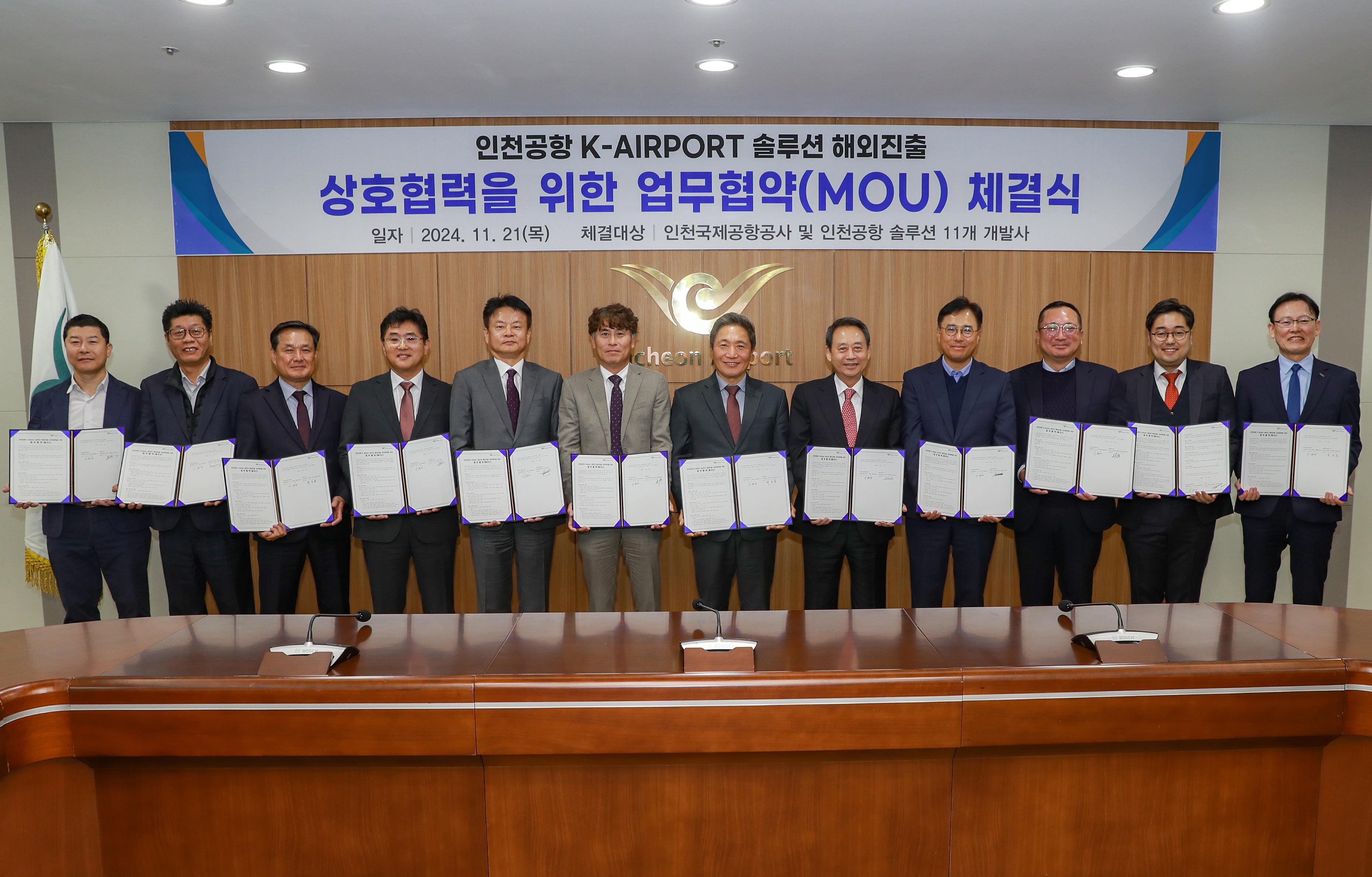 인천공항공사, 국내 11개 기업과 해외진출 상호협력 협약 체결 관련이미지